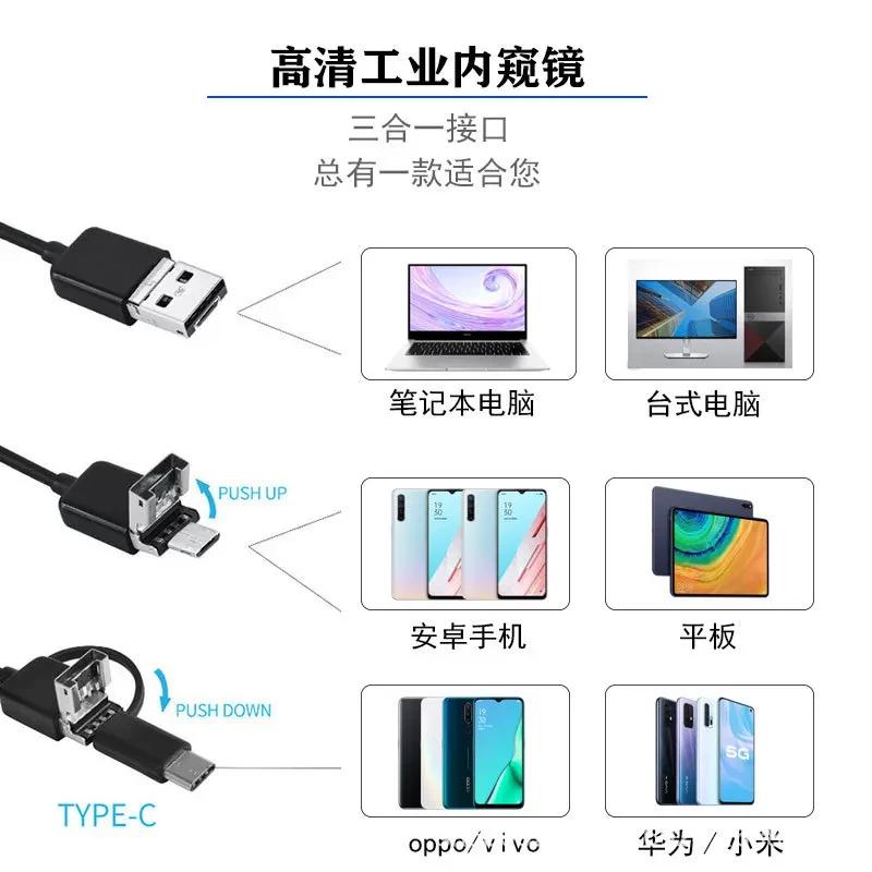 Câble endoscope 5 m avec connecteurs USB-A, MicroUSB et Type-C, autofocus 8 mm 5 MP, compatible PC, Android, tablette, prise en main PUSH UP/DOWN